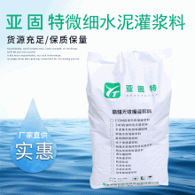 河北邢臺石家莊裂縫灌漿用超細水泥，地基加固用超細水泥廠家供應(yīng)