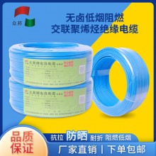 眾邦電線(xiàn)電纜WDZ-BYJ1.5/2.5/4/6/10平方國(guó)標(biāo)銅芯低煙無(wú)鹵阻