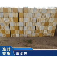 長期供應(yīng)水泥磚透水磚 規(guī)格齊全 1次成型 人行道、廣場、公園 塊狀