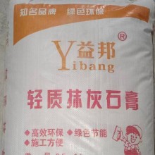 西安輕質(zhì)抹灰石膏砂漿，西安輕質(zhì)抹灰石膏，輕質(zhì)石膏