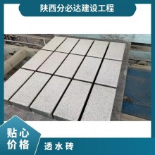 透水磚 齊全 市政工程 中式 廣場、人行橫道 可定制 混凝土 彩色