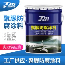 廠(chǎng)家直供游泳池污水池聚脲防腐涂料外墻衛(wèi)生間防漏聚脲防水涂料