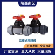 活接式隔膜閥upvc隔膜閥upvc閥門(mén)廠家直供