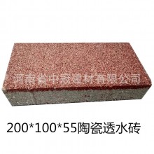 河南南陽(yáng)陶瓷滲水環(huán)保磚 200*100*55紅色陶瓷透水磚生產(chǎn)廠(chǎng)家