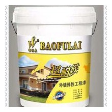 寶福來(lái)超耐候外墻彈性工程漆——舒緩反應(yīng)、耐水性、耐黃變