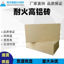 四川耐火材料剛玉磚高鋁磚耐火磚澆注料耐火水泥窯爐專用廠家直銷(xiāo)