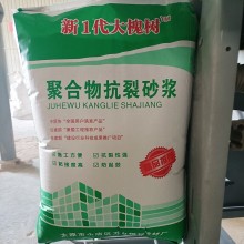 新1代大槐樹抗裂、粘結砂漿生產(chǎn)廠家 質量有保障