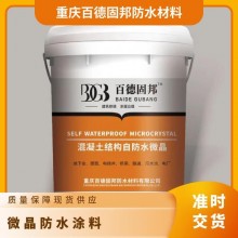 微晶防水涂料 混凝土結(jié)構(gòu)用防水材料 耐酸耐堿、耐腐蝕性