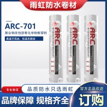 東方雨虹 ARC-701聚合物改性瀝青化學(xué)耐根穿刺防水卷材 工程批量