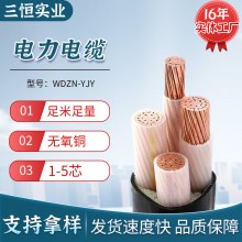 YJY、YJV 銅芯交聯(lián)聚乙烯絕緣聚乙烯外護(hù)套電力電纜高低壓電纜